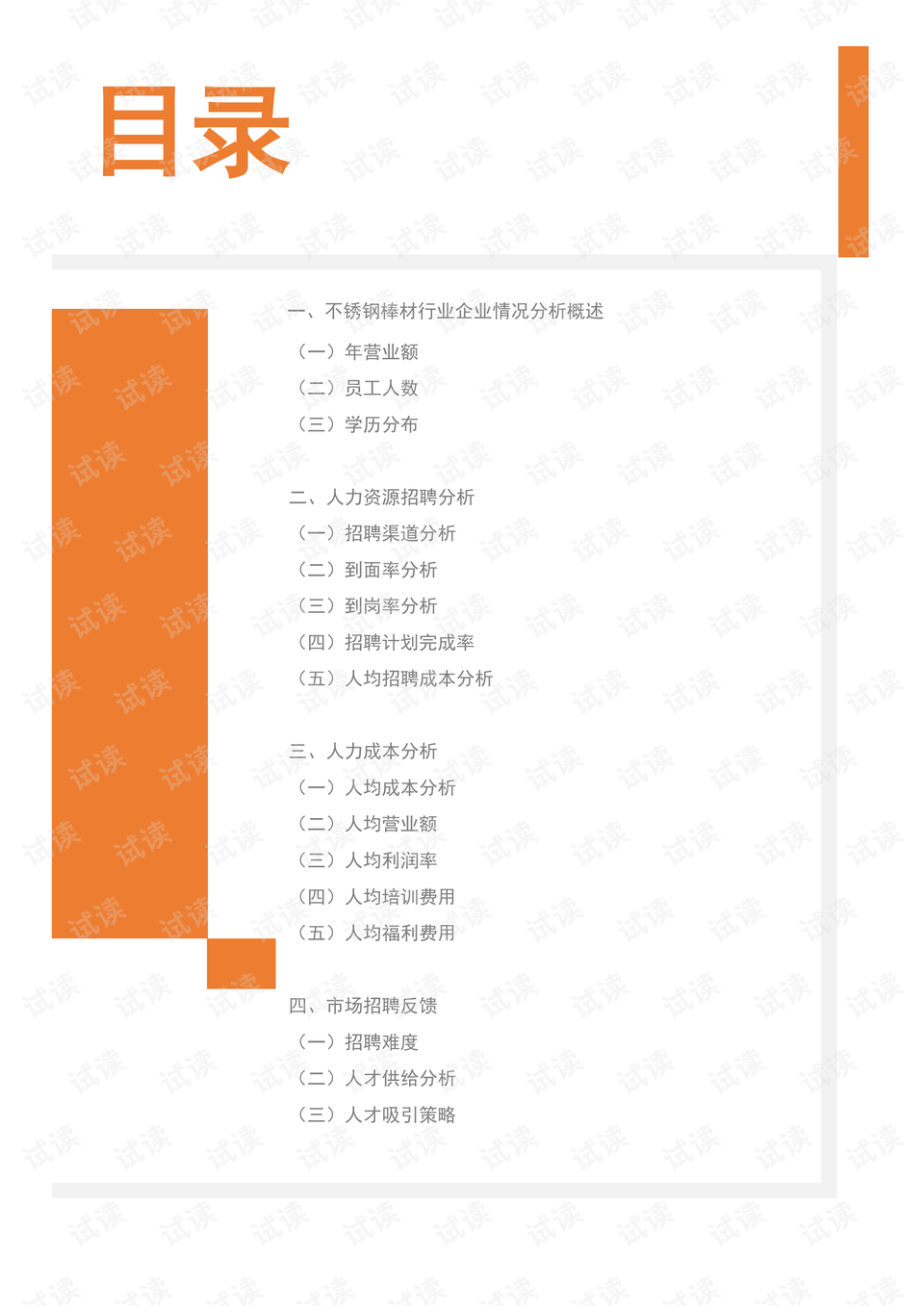 不锈钢棒材市场动态与行业最新消息概述