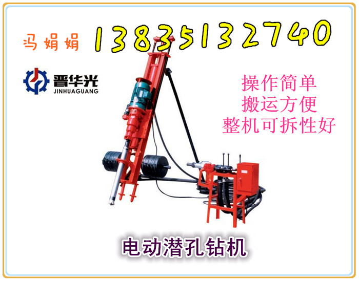 潜孔钻最新动态更新与全新解读