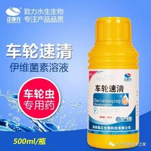 水产消毒剂最新信息与市场全览