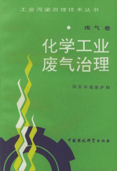 工业废气检测最新动态与其影响分析