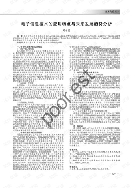 全棉面料最新解读